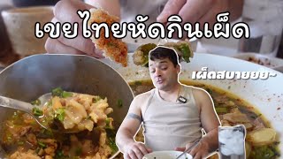 ต้มแซ่บเอ็นแก้วเนื้อเปื่อย ข้าวเหนียวร้อนๆแจ่วขม