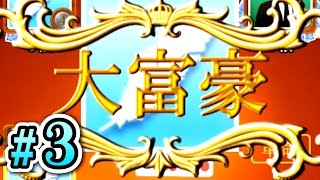 【実況】 大富豪なら誰にも負けない！ Part３