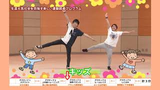 ぼくのぽっつ 181017ACTIVE5キッズ（参加者用） - YouTube