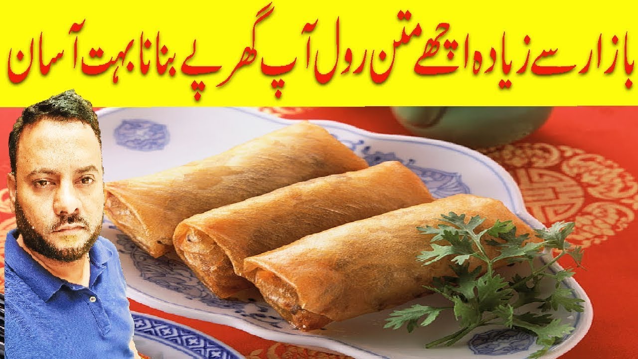 Qeema Rool QEEMA ROLL RECIPE I BEEF SPRING ROLL RECIPE I CRISPY SPRING ROLLS ...