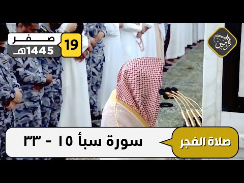 صلاة الفجر للشيخ خالد المهنا 19 صفر 1445هـ