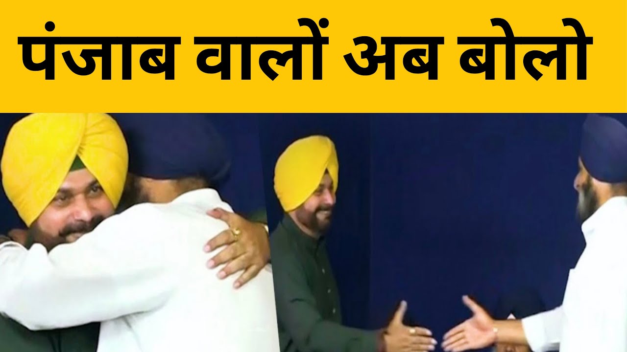 Jaffi Bikram Majithia Navjot sidhu || sidhu hugs majithia || Tv24 punjab News || Punjab News