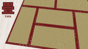 マイクラ 畳