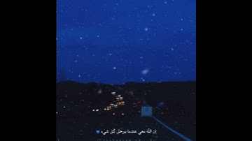حالات واتس.. قران كريم..  تلاوه هادئه تريح القلب والعقل ❤🌸🌼😊