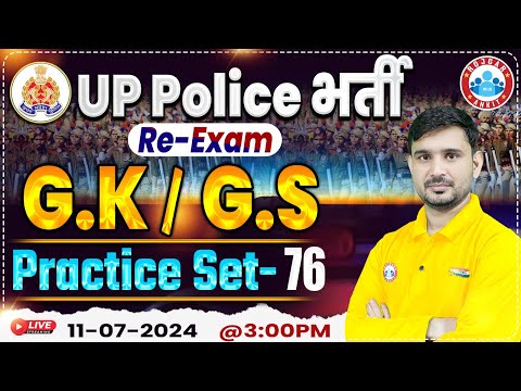 UP Police Re Exam 2024 | GK GS Practice Set #76 | GK GS For UPP Constable By Ajeet Sir