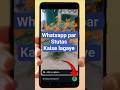Whatsapp Par Status Kaise Lagaye 2026 | How to Put Status on WhatsApp #shorts #viral #shortsfeed