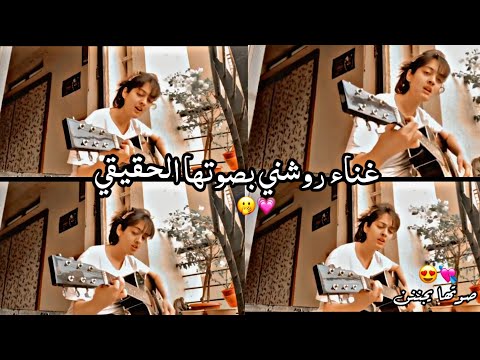غناء روشني بصوتها الحقيقي بطله مسلسل ساحرتي هذا سحر الجن