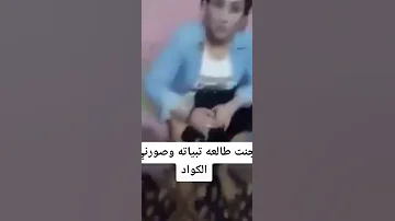 لايك وشتراك فعل الجرص اليصلك كل ماهو جديد نوره بنت بغداد 
