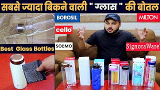 Which Glass Bottle is Best🔥 Milton/Borosil/Cello/Solimo/Signoraware🍾 Best Glass Water Bottles Review