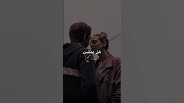 ما دامج تحبيني 