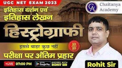 UGC NET | Historiography Marathon | इतिहास दर्शन एवं लेखन( Philosophy Of History and Historiography)