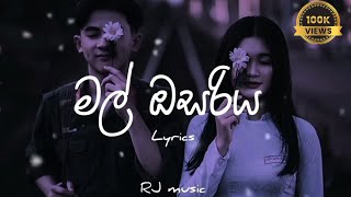 මල් ඔසරිය | Mal Osariya | cover by santhur |lyrics video.