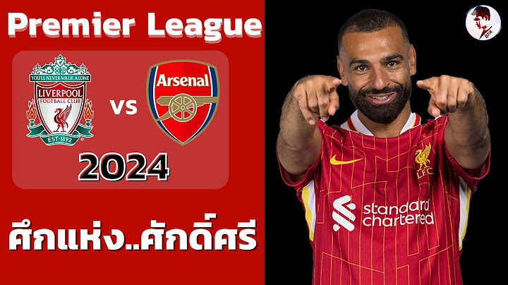 ลิเวอร์พูล vs อาร์เซนอล 2024/25 I ฟุตบอลพรีเมียร์ลีก(จำลองการแข่งขันฟุตบอล,ไฮไลท์บอล ชมก่อนเกม)
