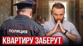 ОСТАЛСЯ БЕЗ КВАРТИРЫ! Как дурят россиян в 2025 году