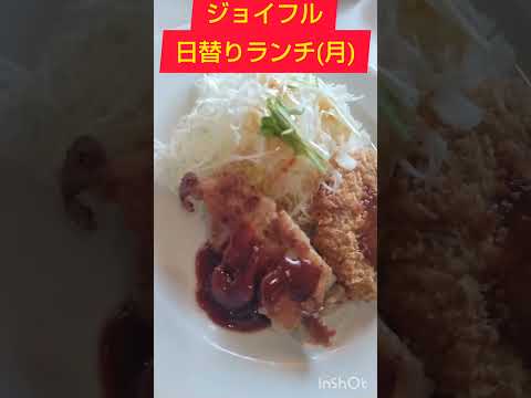 ジョイフル　日替りランチ(⁠月)　チキンステーキバーベキューソース&ポテトコロッケ