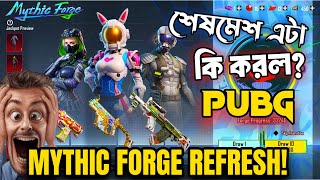 Mythic Forge এ এটা কি আসলো !! 😤 মেজাজ খারাপ হয়ে যাবে সবার | New Mythic Forge | PUBGM