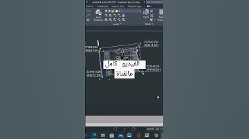 كيفية استخراج الاحداثيات X,Y,Z مجموعة نقاط بنفس ملف اوتوكاد AUTOCAD جدول وتصدير الجدول الي ملف اكسل