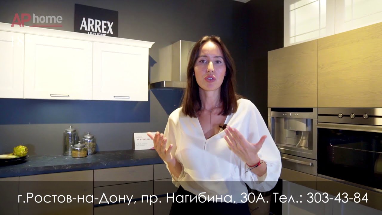 Кухня Arrex в AP home