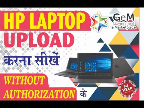 How To upload laptop In Gem Portal | बिना Authorization Code के Laptop Upload करना सीखे | Gem Portal