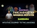    simple way for success happiness  panchabhutha navagraha  travel to universe  vethathiri