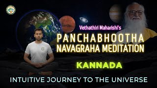 ಕನ್ನಡ | Simple way for Success Happiness | Panchabhutha Navagraha| Travel to Universe | Vethathiri