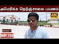 அமெரிக்க நெடுஞ்சாலை பயணம் | America Highway Drive | Way2go | Madhavan