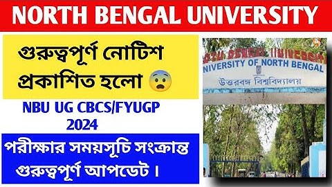 North Bengal University //Exam Schedule Update 2024// NBU UG CBCS/FYUGP-2024।।পরীক্ষার সময়সূচি |