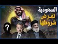 مفاجأة : هل خضع نصرالله للسعودية وباع باسيل؟.. رئاسة لبنان والدور السعودي