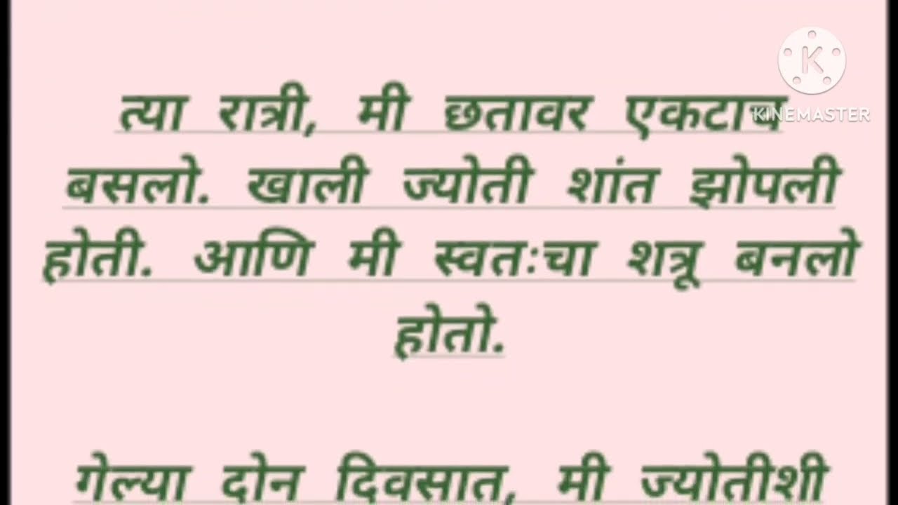 मराठी कथा | हृदयस्पर्शी कथा | मराठी प्रेरणादायी कथा | बोधकथा | #मराठीप्रेरणादायककथा​ #मराठी​ #कथा