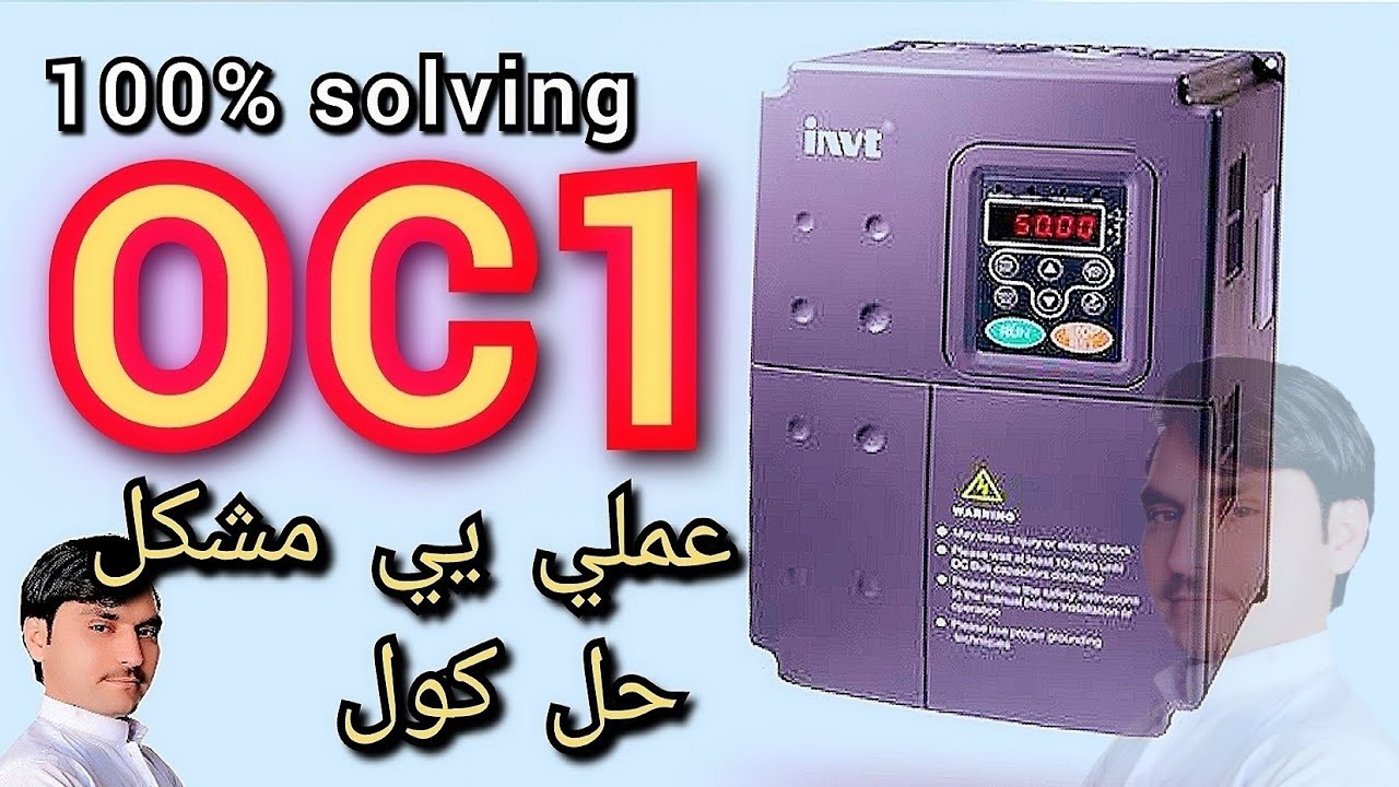 INVT OC1 fault solving pump vair program solving in Afghanistan     داينويټ دا مشکل داسي جوړ کړي OC1