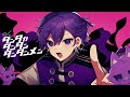 【歌ってみた】シン・タンタカタンタンタンタンメン / ぼっちぼろまる【みうる】【とられぎ】