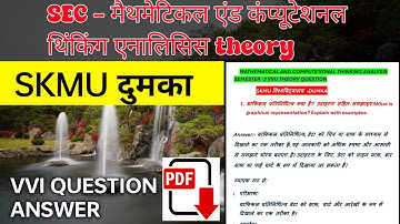 #skmu sem 2 mathematical and computational thinking analysis #semester 2 skmu Dumka question paper