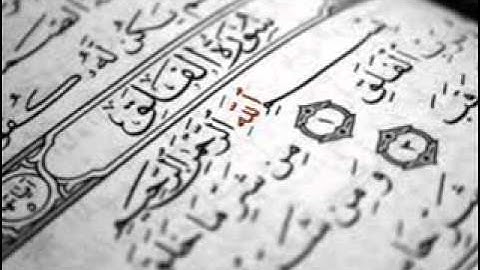 وليد النائحي - سورة الفلق   sorat al-falaq