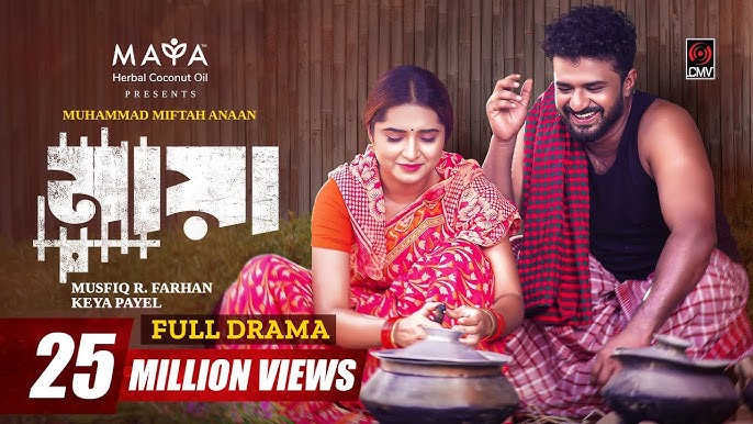 Maya | মায়া | Full Natok | Musfiq R. Farhan | Keya Payel | Miftah Anaan |  Bangla Natok 2024