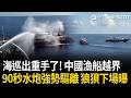 台灣國防、兩岸主權與政黨攻防成為政治焦點