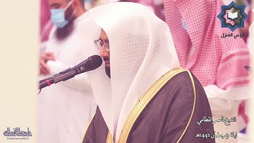 [ قال رب أرني أنظر إليك ] تلاوة بالنبره الحزينة للشيخ ناصر القطامي ليلة 9 رمضان 1442هـ
