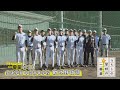 #39 中京高等学校 / 軟式野球部 (うちらの学校の一番星)