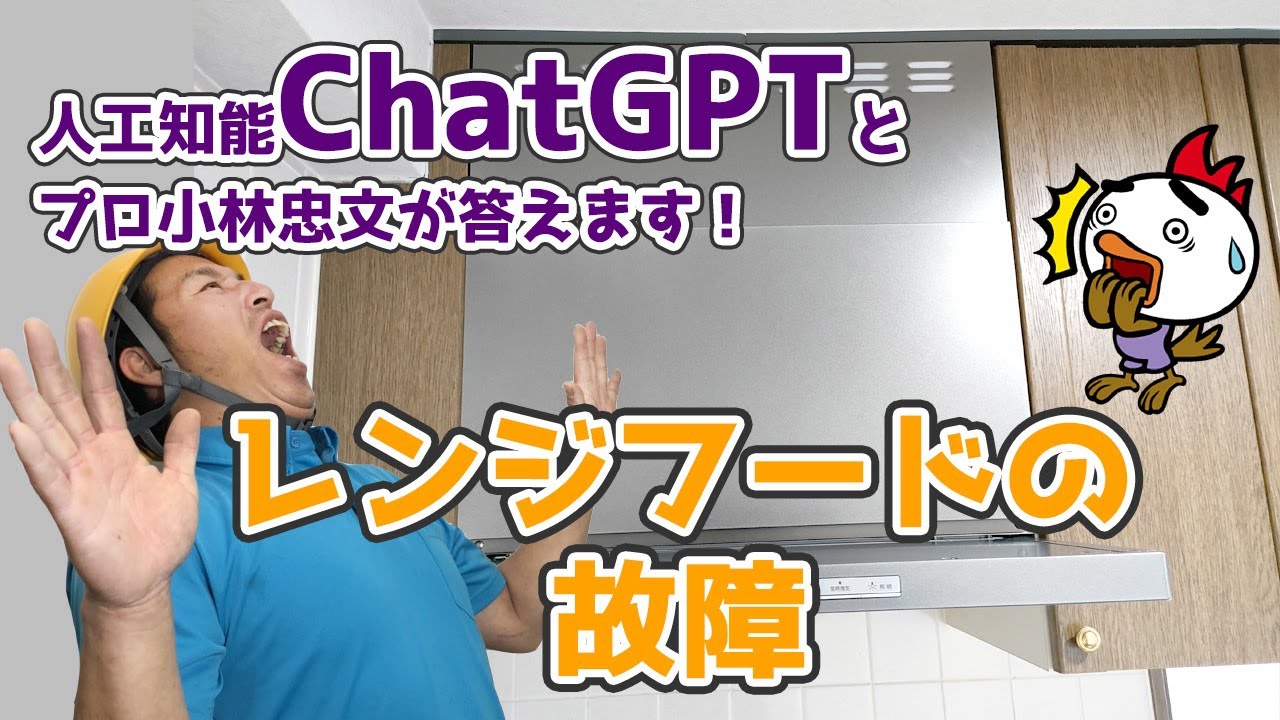 AI ChatGPT and professional expert Tadashi Kobayashi answer your