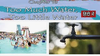 Too Much Water, Too Little Water - Class 4 EVS Chapter 18 हिंदी में  | NCERT class 4 EVS