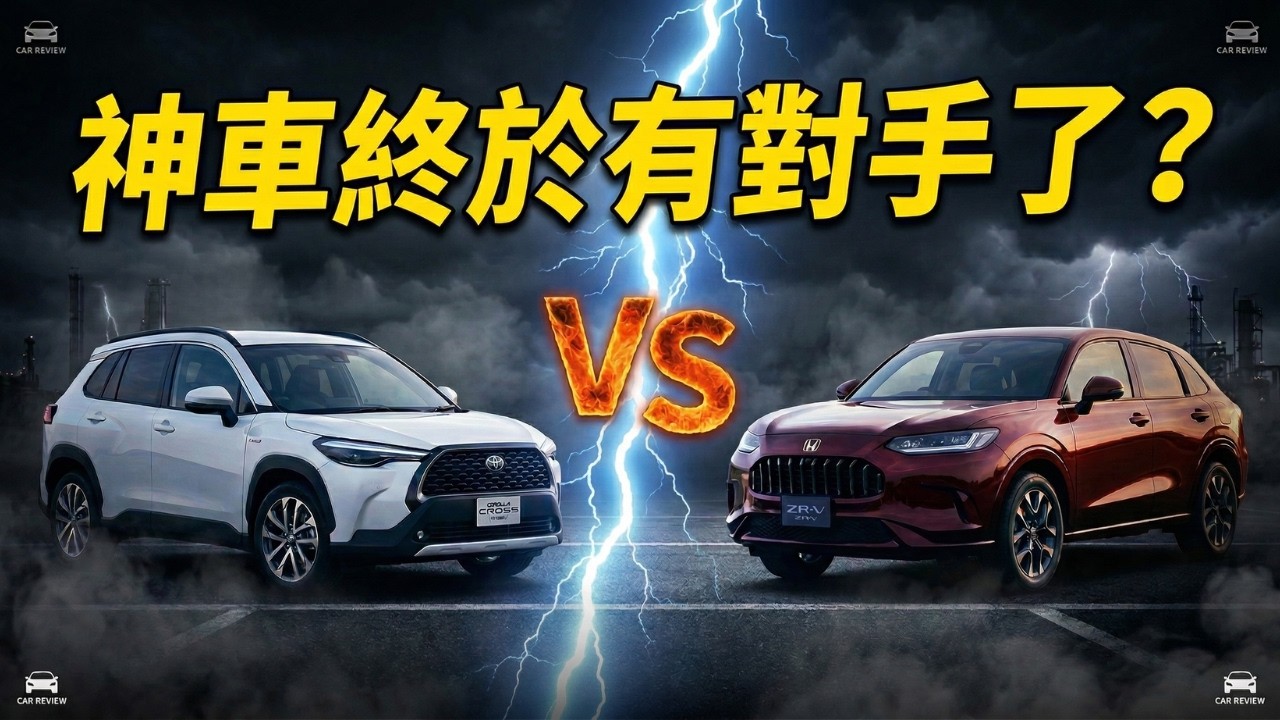 別再只買Corolla Cross！ZR-V即將來台挑戰，7大優勢與5個潛在缺點！