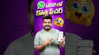 Add a Special Tag in WhatsApp Groups😜 || #Whatsapp #WhatsappGroups #whatsapp_status #GroupWhatsapp.