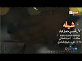 شيله لاــــــتحسبني متصل فيك محتاج كلمات خليفه الكتبي اداء علي بن جليدان الهاجري Aminlandmovies شيله لاــــــتحسبني متصل فيك محتاج كلمات خليفه الكتبي اداء علي بن جليدان الهاجري Aminlandmovies