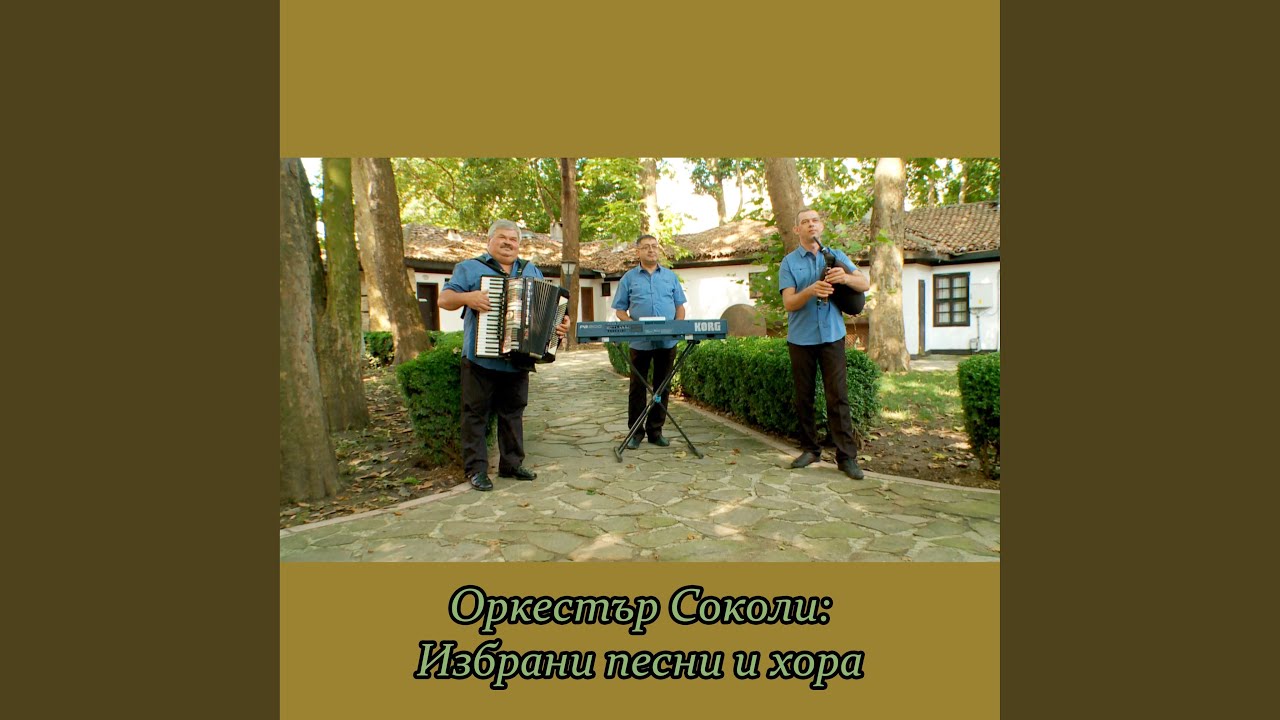 Мъри Радо, бяла Радо