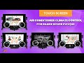 Range rover evoque quick installation guide for digital screen climate control panel
