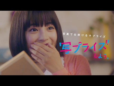 広瀬すず 富士フイルム CM スチル画像。CM動画を再生できます。 広瀬すず 富士フイルム CM スチル画像。CM動画を再生できます。
