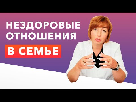 🔴 Дисфункциональная семья: признаки проблем в семье