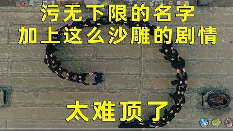 【刘哔】烂片吐槽之《超能黄瓜》：污无下限的名字加上沙雕剧情让你欲罢不能！ - 天天要闻
