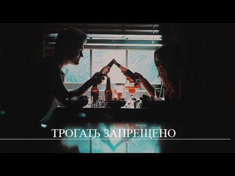 Песни ханны трогать запрещено. Ханна трогать запрещено. Ханна трогать запрещено клип. Ханна трогать запрещено фото.