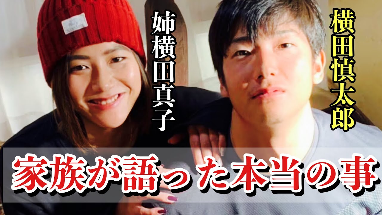 横田慎太郎選手一周忌、家族が語った横田選手の本当の事【栄光のバックホーム上映記念】
