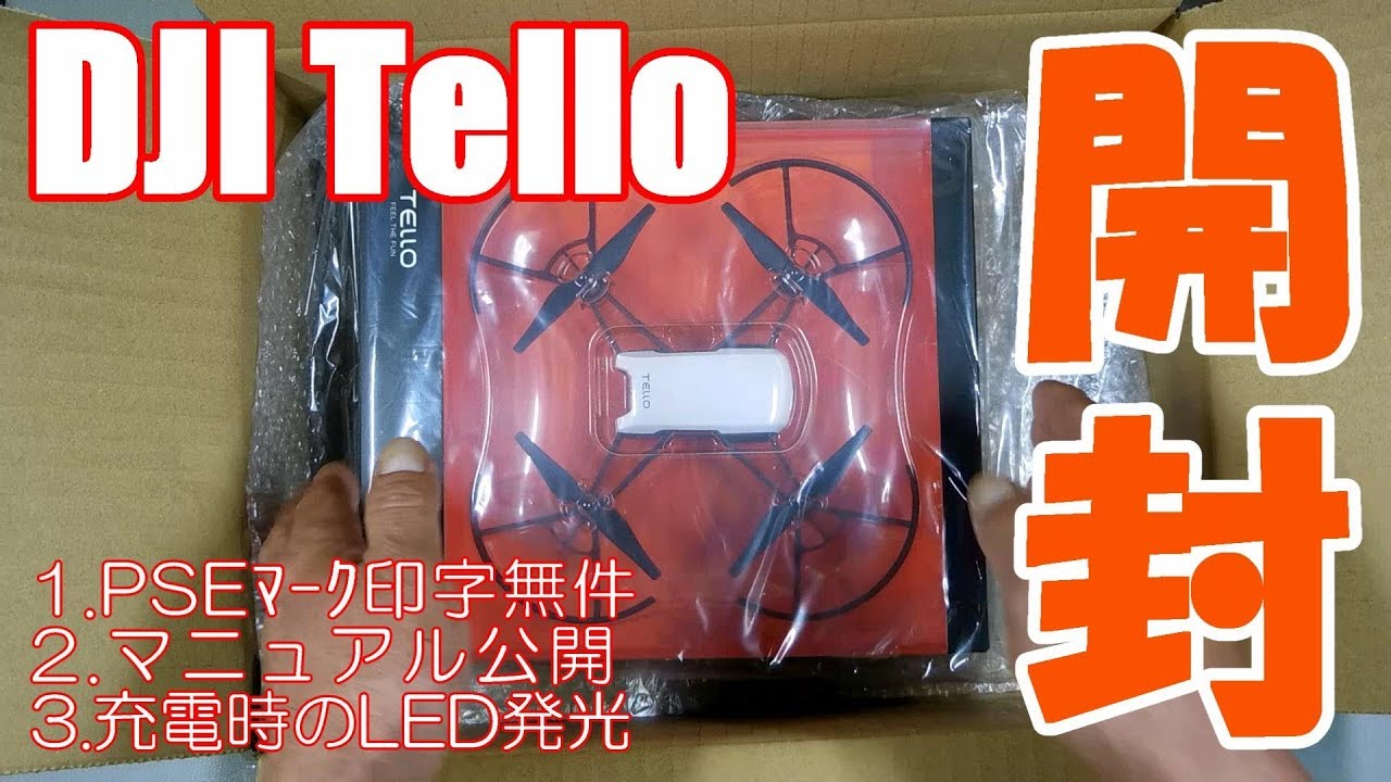 DJI Tello 開封 & マニュアル & スマホ接続 & 充電発光 - YouTube